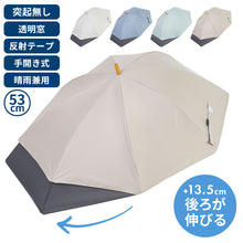 画像をギャラリービューアに読み込む, キッズトランスフォーム晴雨兼用傘 【送料無料】