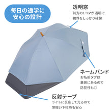 画像をギャラリービューアに読み込む, キッズトランスフォーム晴雨兼用傘 【送料無料】