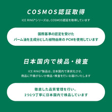 画像をギャラリービューアに読み込む, アイスリング ICE RING(キッズ)【送料無料】 ※代引き不可