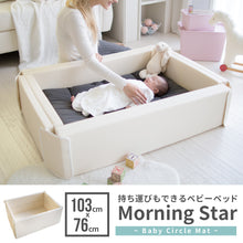 画像をギャラリービューアに読み込む, Morningstar 【送料無料】