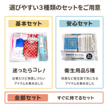 画像をギャラリービューアに読み込む, Myおまもりポーチ 【送料無料】 ※代引き不可