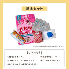 画像をギャラリービューアに読み込む, Myおまもりポーチ 【送料無料】 ※代引き不可
