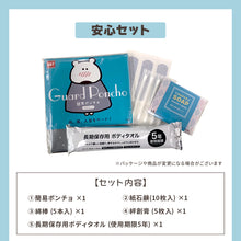 画像をギャラリービューアに読み込む, Myおまもりポーチ 【送料無料】 ※代引き不可