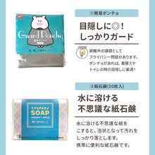 画像をギャラリービューアに読み込む, Myおまもりポーチ 【送料無料】 ※代引き不可