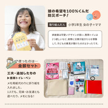 画像をギャラリービューアに読み込む, Myおまもりポーチ 【送料無料】 ※代引き不可