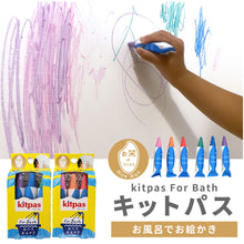 画像をギャラリービューアに読み込む, キットパス For Bath お風呂でお絵かき(さかな・さんご 6本セット)※代引き不可