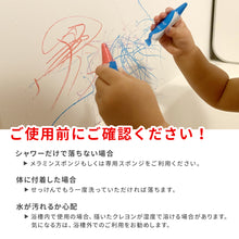 画像をギャラリービューアに読み込む, キットパス For Bath お風呂でお絵かき(さかな・さんご 6本セット)※代引き不可