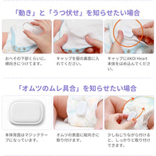 画像をギャラリービューアに読み込む, AKOi Heart(アコイハート)ベビーケアアラーム 動きセンサー ※代引き不可