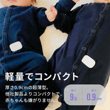 画像をギャラリービューアに読み込む, AKOi Heart(アコイハート)ベビーケアアラーム 動きセンサー ※代引き不可