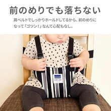 画像をギャラリービューアに読み込む, キャリフリー チェアベルト ホールド【日本正規品】 ※代引き不可