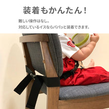 画像をギャラリービューアに読み込む, キャリフリー チェアベルト ホールド【日本正規品】 ※代引き不可