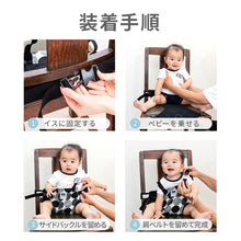 画像をギャラリービューアに読み込む, キャリフリー チェアベルト ホールド【日本正規品】 ※代引き不可