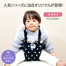 画像をギャラリービューアに読み込む, キャリフリー チェアベルト ホールド【日本正規品】 ※代引き不可