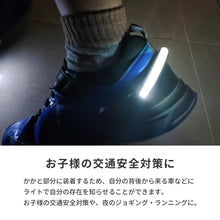 画像をギャラリービューアに読み込む, LEDシュークリッパー 両足用(2個セット)※代引き不可