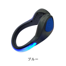 画像をギャラリービューアに読み込む, LEDシュークリッパー 片足用(単品)※代引き不可