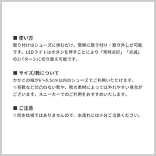 画像をギャラリービューアに読み込む, LEDシュークリッパー 両足用(2個セット)※代引き不可