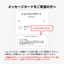 画像をギャラリービューアに読み込む, 【2点セット】選べるスタイ ベビーギフトセット