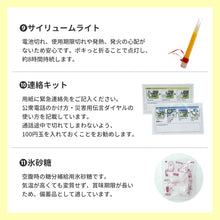 画像をギャラリービューアに読み込む, こども用SONAÉ防災ポーチ ※代引き不可