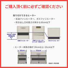 画像をギャラリービューアに読み込む, ファンヒーターガード コンパクト