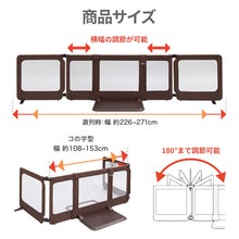 画像をギャラリービューアに読み込む, おくだけとおせんぼ ワイド【送料無料】