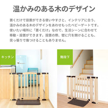 画像をギャラリービューアに読み込む, おくだけドアーズwoody-Plus L 【送料無料】