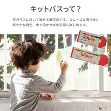画像をギャラリービューアに読み込む, キットパスミディアム 24色【送料無料】