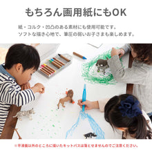 画像をギャラリービューアに読み込む, キットパスミディアム 24色【送料無料】