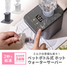 画像をギャラリービューアに読み込む, ペットボトル式 ホットウォーターサーバー 【送料無料】