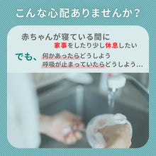 画像をギャラリービューアに読み込む, 乳児用体動センサ ベビーアラーム E-201 【送料無料】