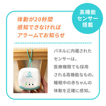 画像をギャラリービューアに読み込む, 乳児用体動センサ ベビーアラーム E-201 【送料無料】