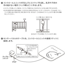 画像をギャラリービューアに読み込む, 乳児用体動センサ ベビーアラーム E-201 【送料無料】
