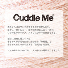画像をギャラリービューアに読み込む, ベビースリング カドルミー ソリッド【送料無料】