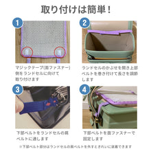 画像をギャラリービューアに読み込む, ランドセル用爽快背あてパッド 【送料無料】