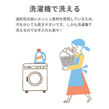 画像をギャラリービューアに読み込む, クールミー さらさらシート【チャイルドシート専用】【送料無料】