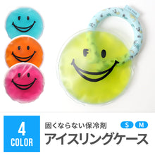 画像をギャラリービューアに読み込む, ICE RING CASE(アイスリングケース) 【送料無料】 ※代引き不可