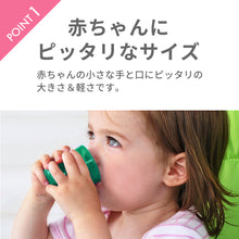 画像をギャラリービューアに読み込む, BABYCUP(4個セット)【送料無料】
