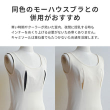 画像をギャラリービューアに読み込む, 授乳用インナー【送料無料】※代引き不可
