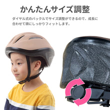画像をギャラリービューアに読み込む, キッズヘルメットM【送料無料】