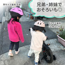 画像をギャラリービューアに読み込む, キッズヘルメットM【送料無料】