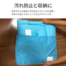 画像をギャラリービューアに読み込む, 防災ずきん用袋 無地【送料無料】※代引き不可