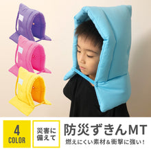 画像をギャラリービューアに読み込む, 防災ずきんMT【送料無料】