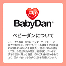 画像をギャラリービューアに読み込む, BABYDAN ベビーゲート プレミア 【送料無料】