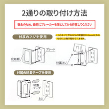 画像をギャラリービューアに読み込む, コンセントガード ウッディ【送料無料】