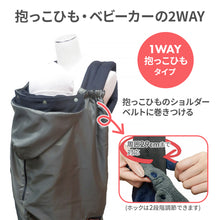 画像をギャラリービューアに読み込む, ユグノー ポケッタブル2WAYケープ【送料無料】