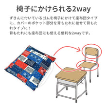 画像をギャラリービューアに読み込む, ソウガラ防災頭巾【送料無料】