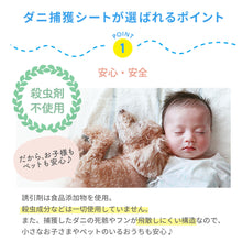 画像をギャラリービューアに読み込む, ダニシート 5枚セット 大判サイズ 【送料無料】 ※代引き不可