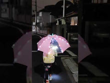 ギャラリービューア暗い夜道も安心 ぴかぴかさ 光る傘に読み込んでビデオを見る