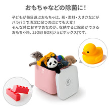 画像をギャラリービューアに読み込む, おもちゃ除菌収納ボックス【送料無料】