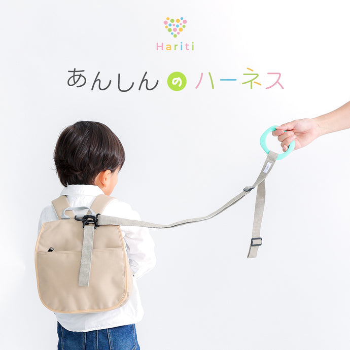 人気のオリジナル「ベビーリュック＆迷子防止ハーネス」ご紹介いただきました！