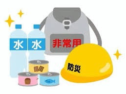 災害の備え＊2つのポイント